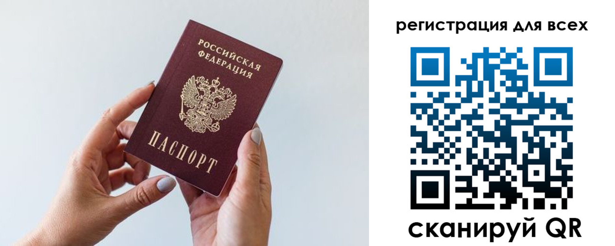 прописка для работы в Набережных Челнах