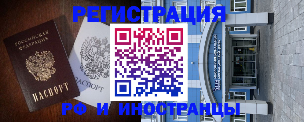 временная регистрация купить в Набережных Челнах
