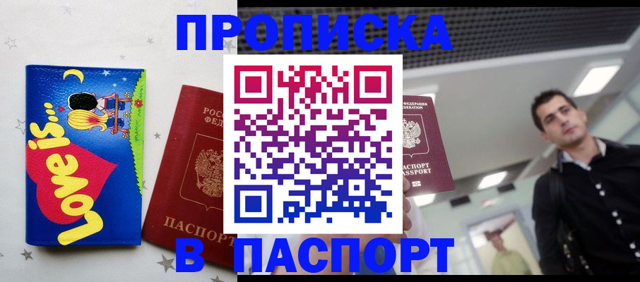 прописка для военкомата в Набережных Челнах