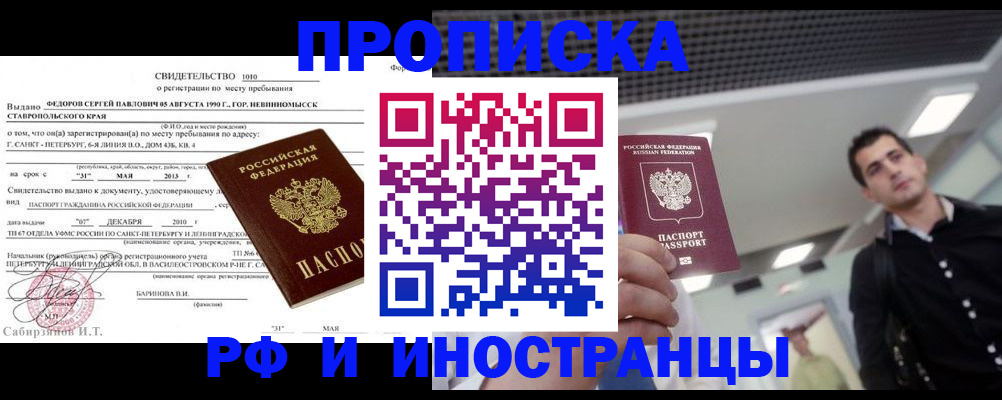 временная регистрация адрес в Набережных Челнах