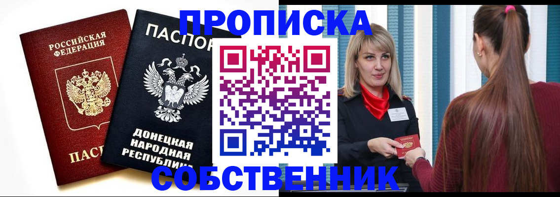 прописка для школы в Набережных Челнах