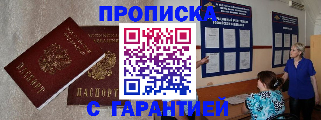 прописка для школы в Набережных Челнах